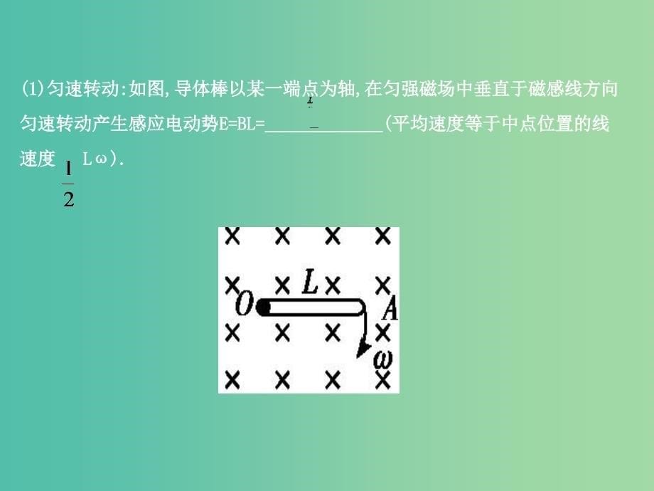 2019年高考物理总复习第十章电磁感应第2课时法拉第电磁感应定律自感和涡流课件教科版.ppt_第5页