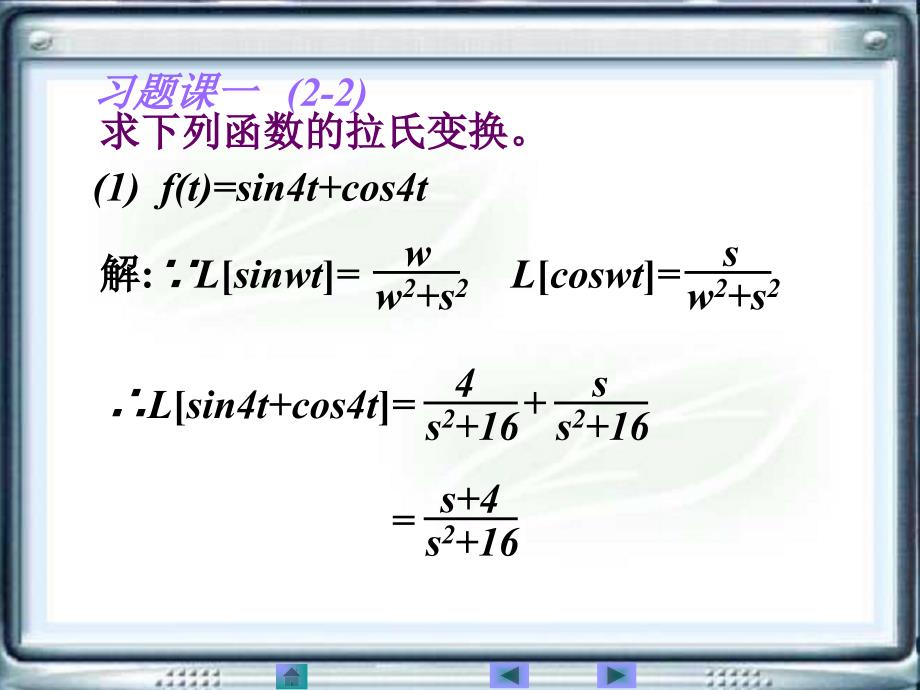 自动控制原理及其应用第二版答案黄坚_第3页