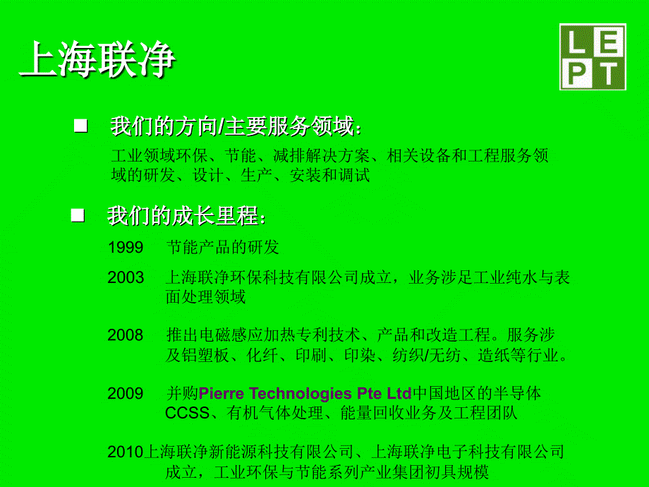 宣传册设计框架内容_第3页