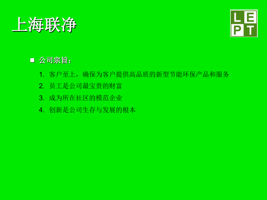 宣传册设计框架内容_第4页