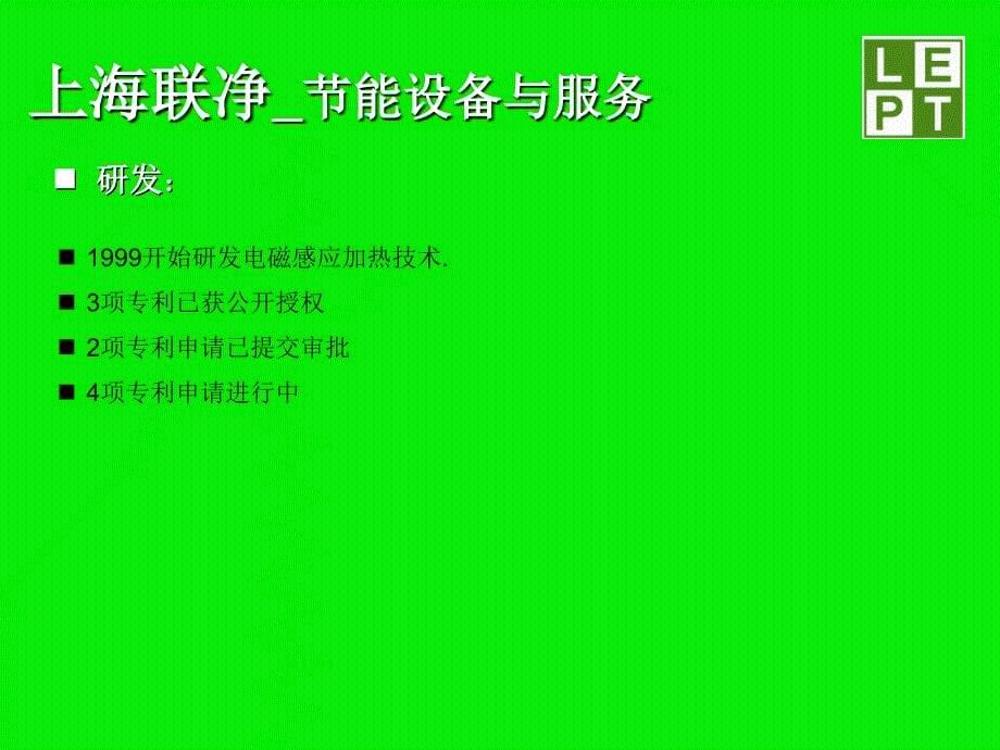 宣传册设计框架内容_第5页