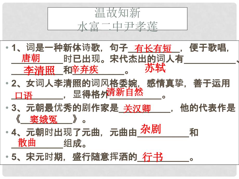 云南省水富县第二中学七年级历史下册《第15课 明朝君权的加强》课件 新人教版_第1页