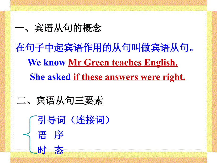 九年级《unit2》课件Grammar_第4页