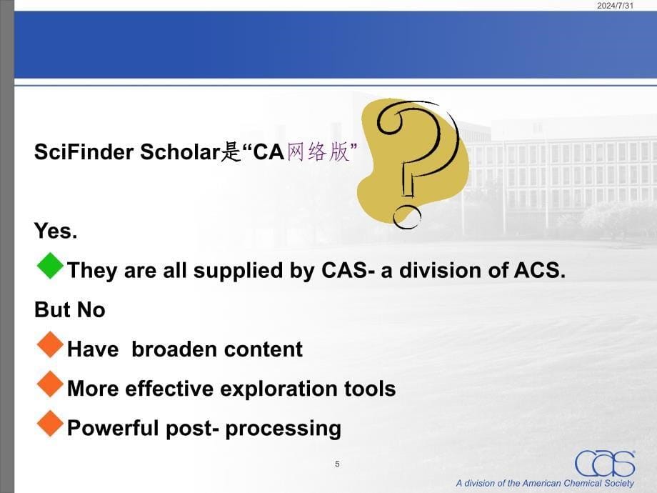 scifinder使用教程PPT演示课件_第5页