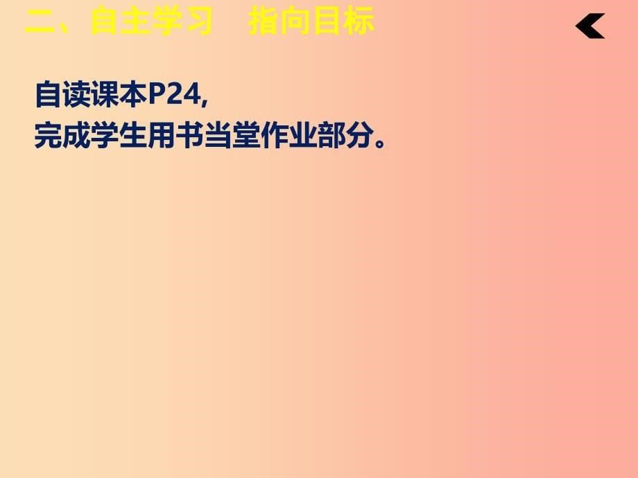 九年级化学下册 第八单元 金属和金属材料 实验活动4 金属的物理性质和某些化学性质教学课件 新人教版.ppt_第5页