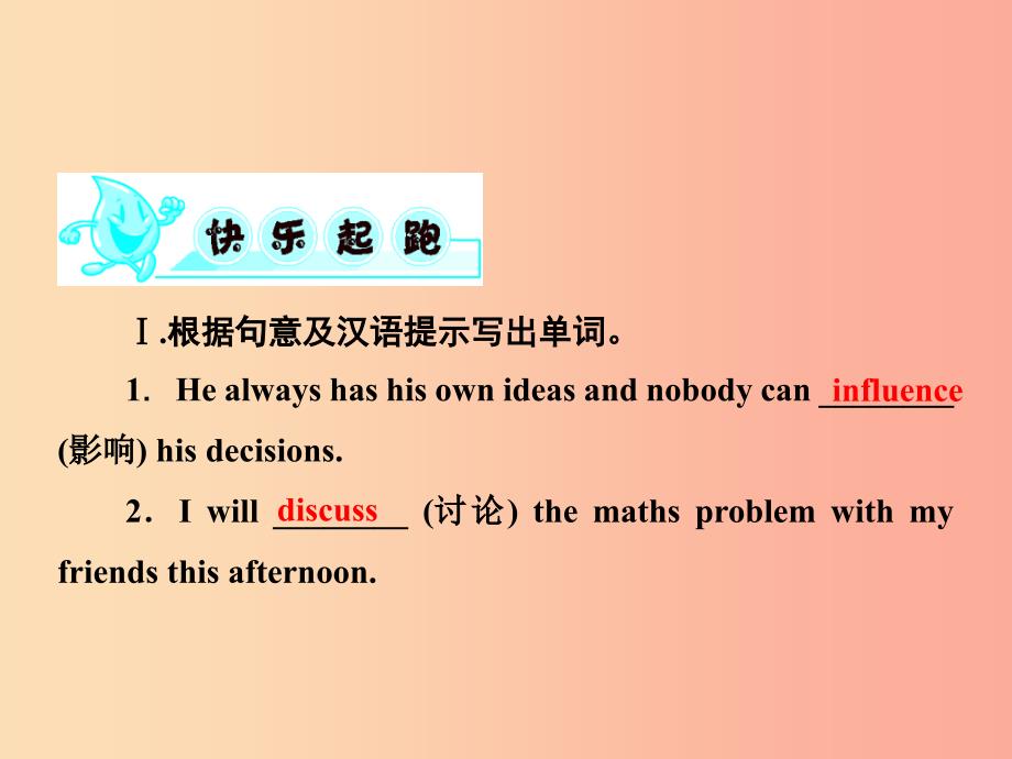 九年级英语上册 Module 7 Great books Unit 1 We’re still influenced by Confucius’s ideas课件 外研版.ppt_第3页