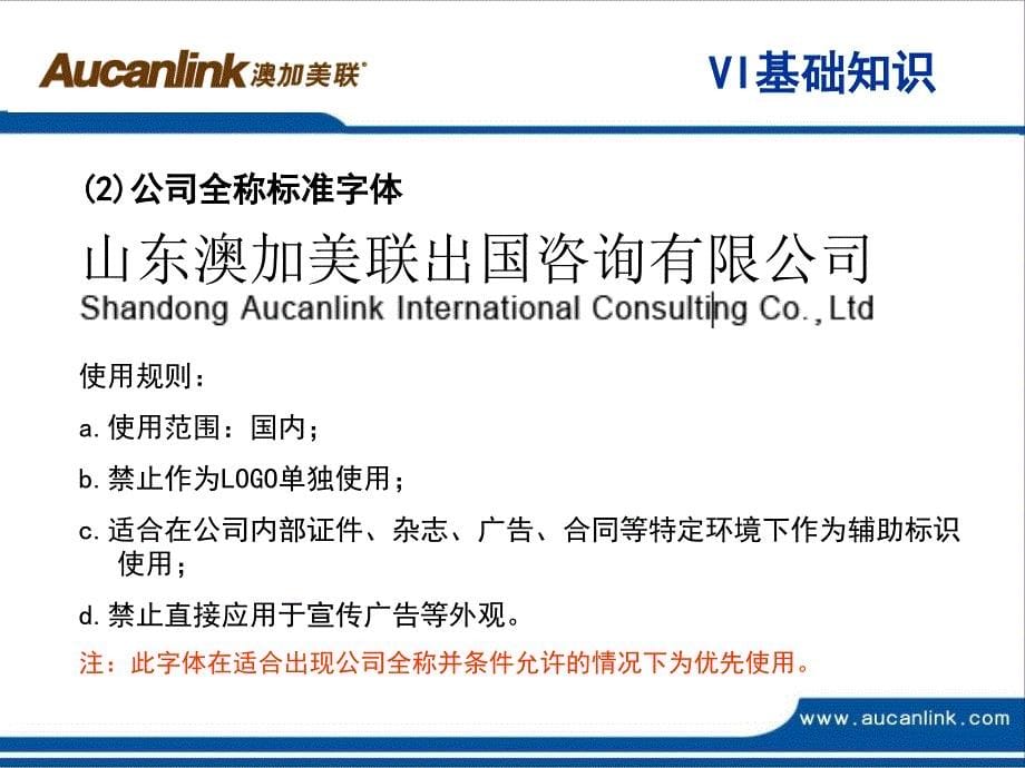 vi应用知识分析_第5页