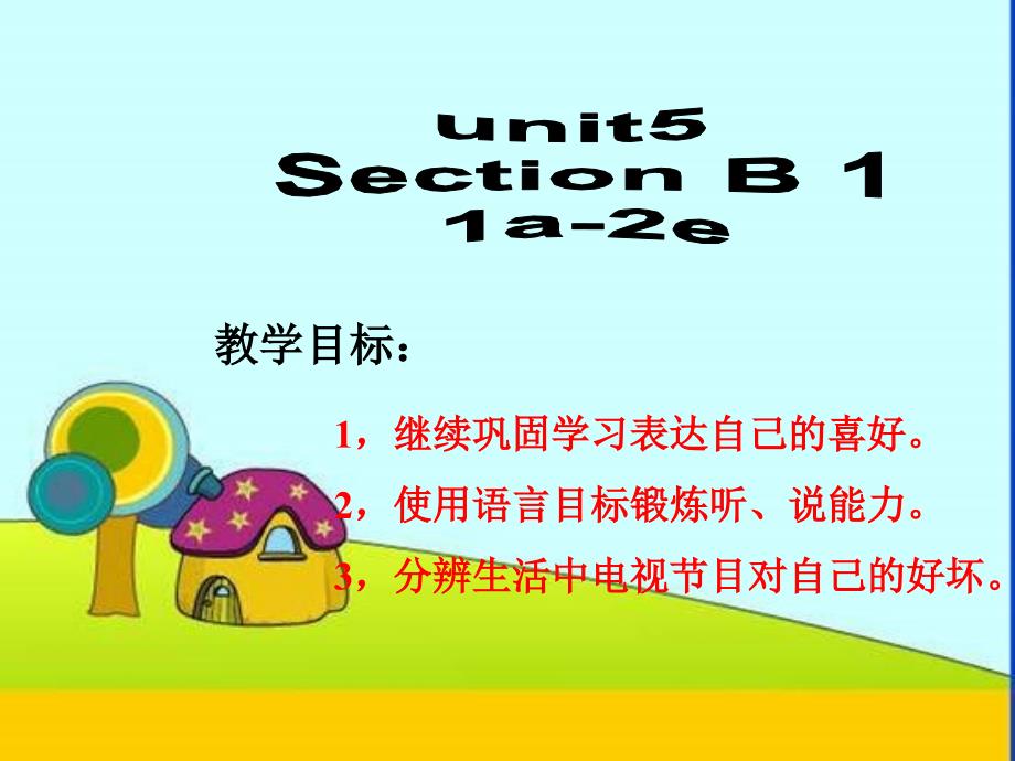 我上课unit5SectionB1_第2页