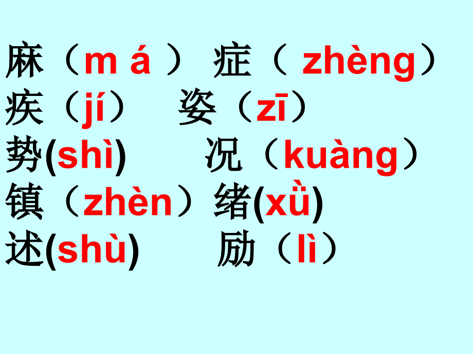 九年义务教育人民教育出版社小学三年级上册_第4页