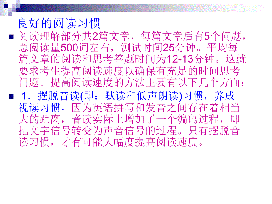 英语A级考生复习提要.ppt_第4页