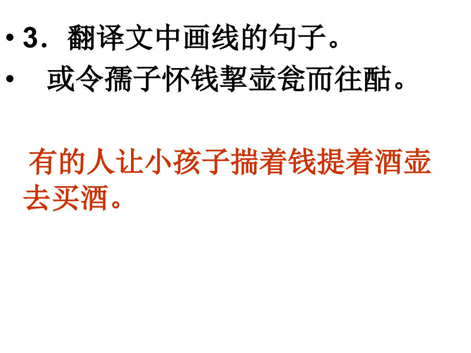 文言文典题讲习_第4页