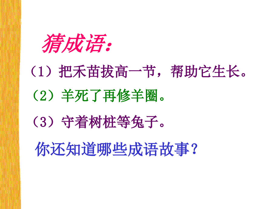 10惊弓之鸟(定稿)_第1页