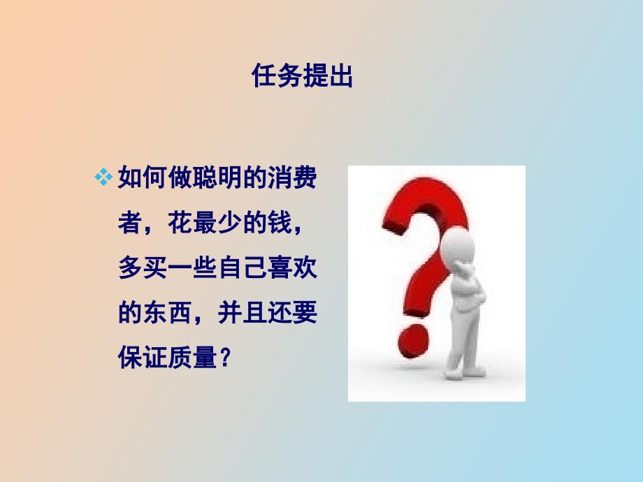 消法消费者的权利和经营者的义务_第4页