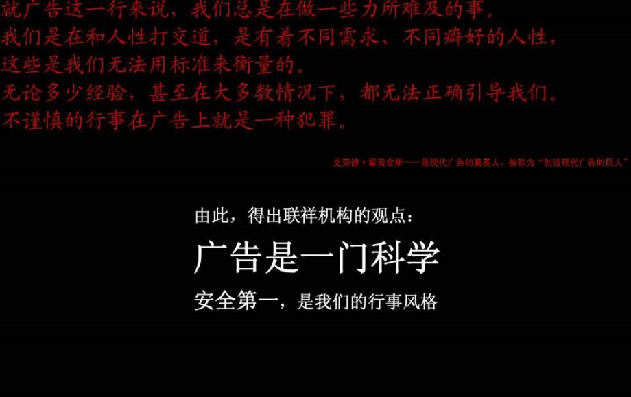 沈阳正宸地产大潘大盘项目全套推广策略方案222P联祥地产1_第4页