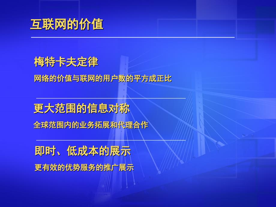 国际物流市场的新竞争力_第4页