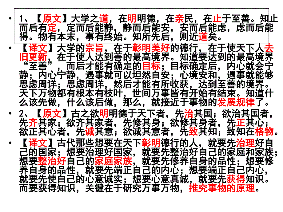 高中必修一二默写检测_第1页