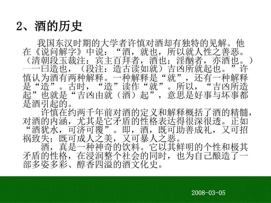 销售人员岗前培训之产品知识.ppt_第5页