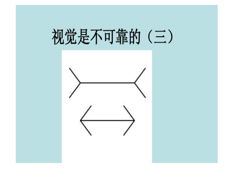 11长度、时间及其测量_第4页