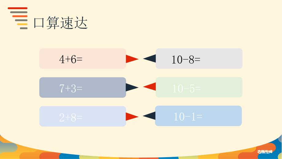 第11课 20以内进位加法_第3页