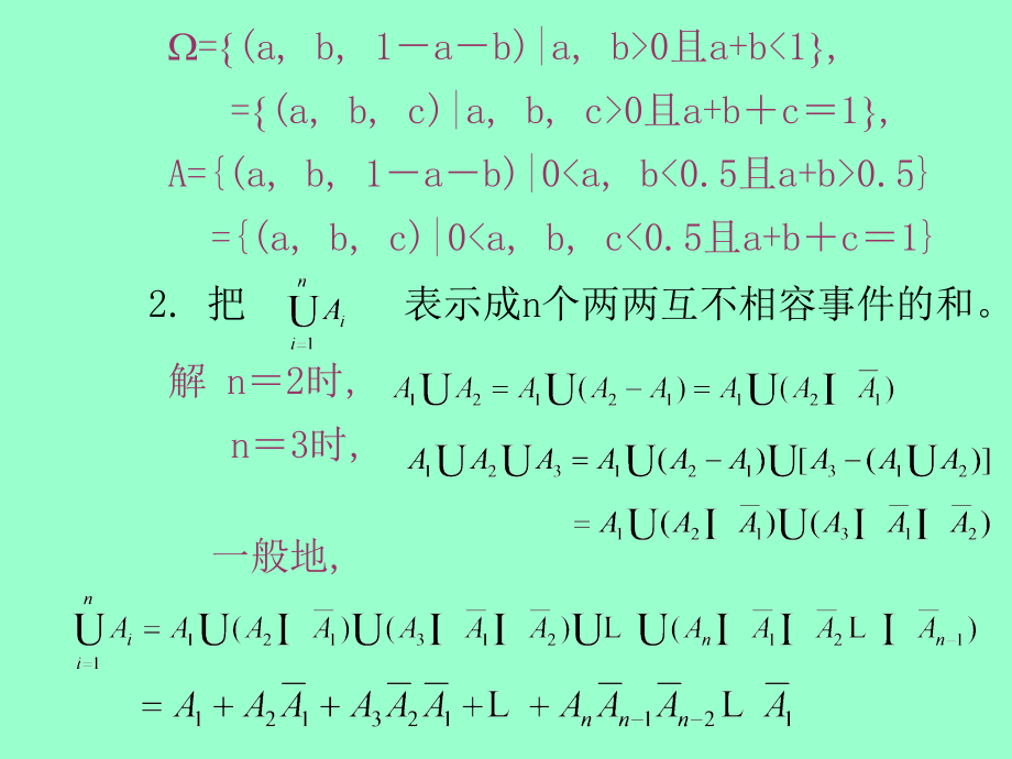 概率论与数理统计科学出版社参考答案课件_第3页