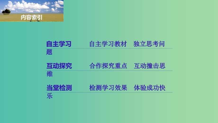 高中政治专题三家庭与婚姻3夫妻间的人身和财产关系课件新人教版.ppt_第4页