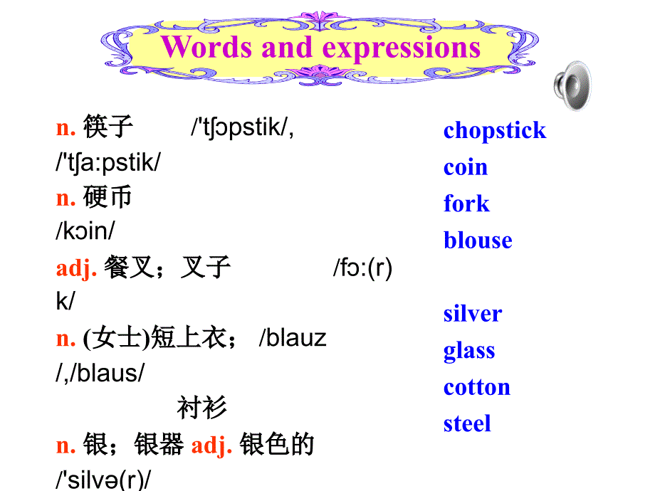 三年级Unit5wordsandexpressions_第2页