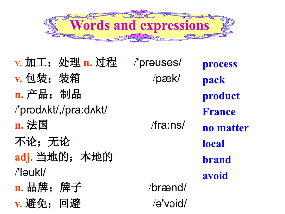 三年级Unit5wordsandexpressions_第4页