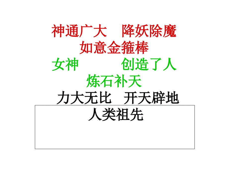 《普罗米修斯》课件.ppt_第1页