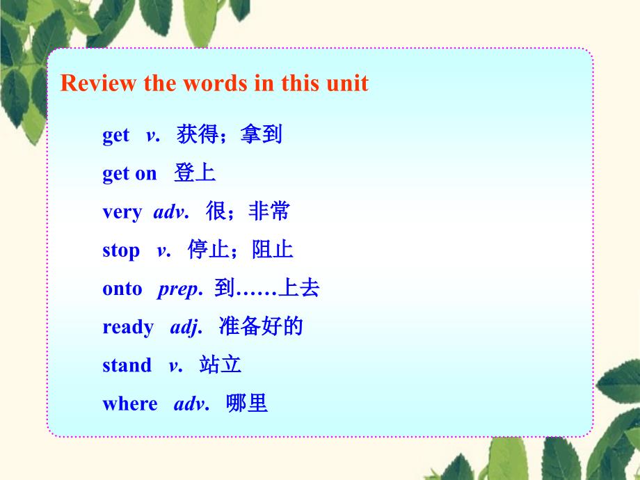 七年级英语下册Lesson16UnitReview同步授课课件冀教版课件_第2页