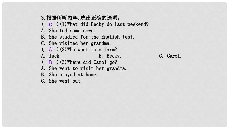 七年级英语下册 Unit 12 What did you do last weekend Section A（1a2c）导学课件 （新版）人教新目标版_第4页