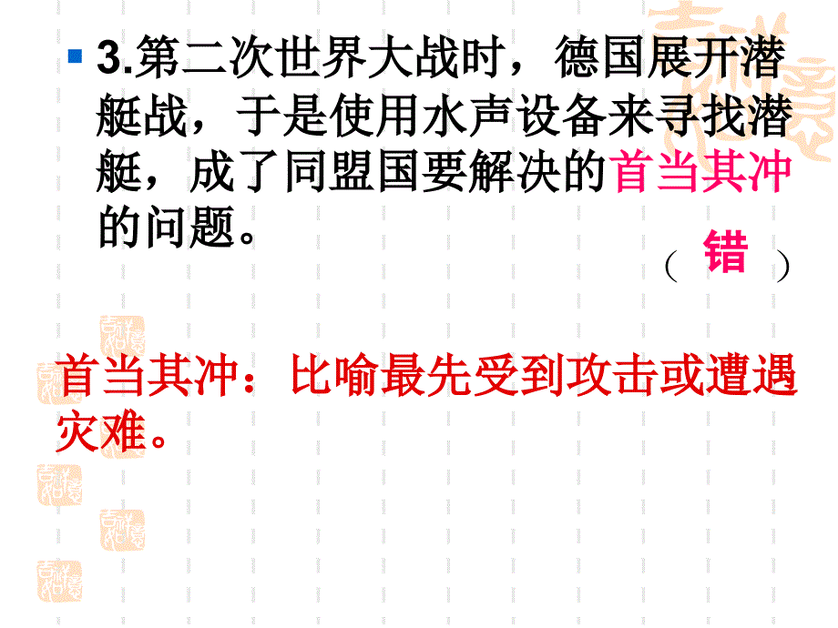 高中三年级语文上册第一课时课件_第3页