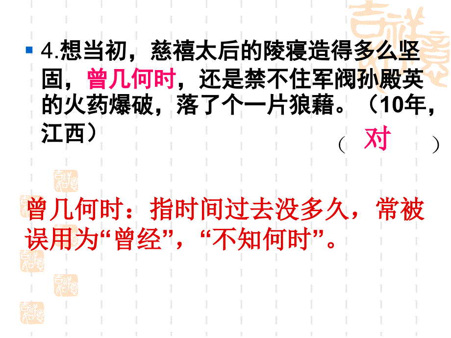 高中三年级语文上册第一课时课件_第4页