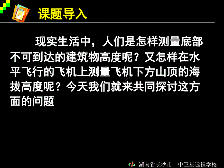 主讲老师陈震_第2页