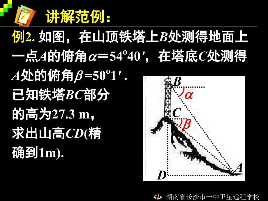 主讲老师陈震_第5页