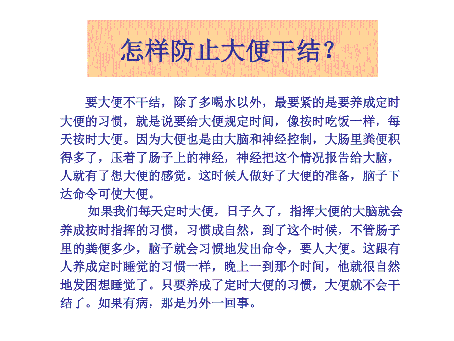 消化系统肝胆胰脾部分课件_第4页