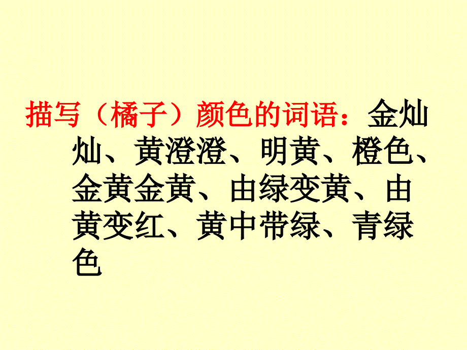 家乡的桔子习作_第2页