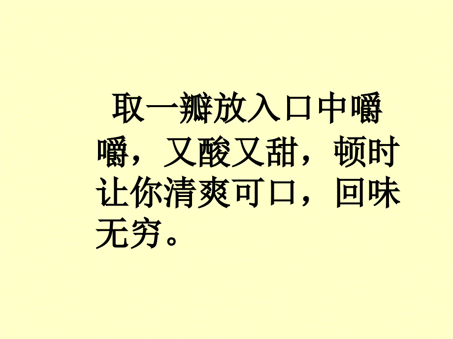 家乡的桔子习作_第4页