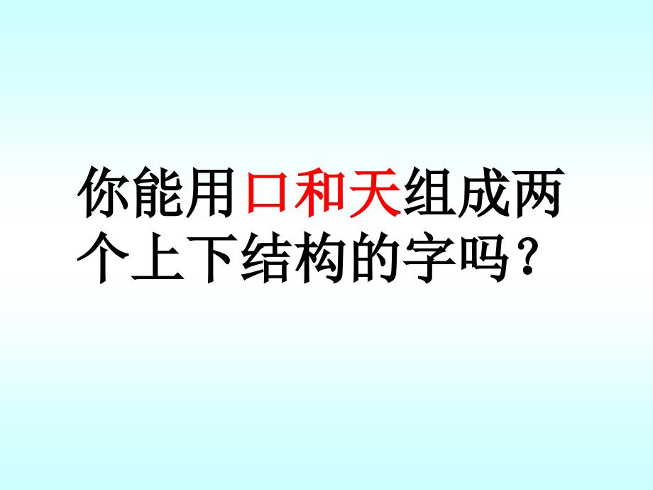 《倒数的认识》教学课件1_第2页