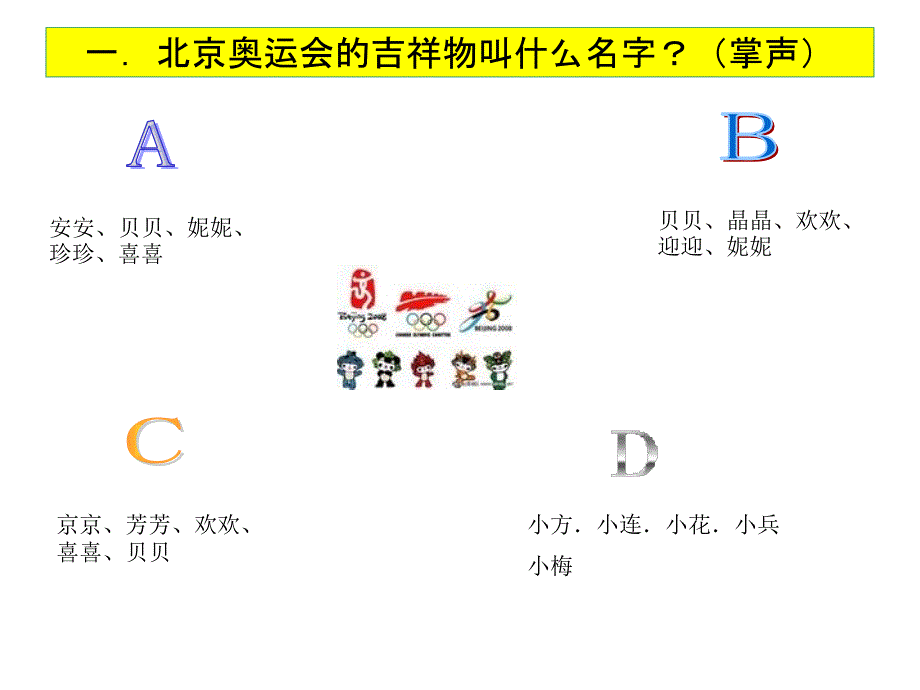 小学生趣味题PPT课件_第1页