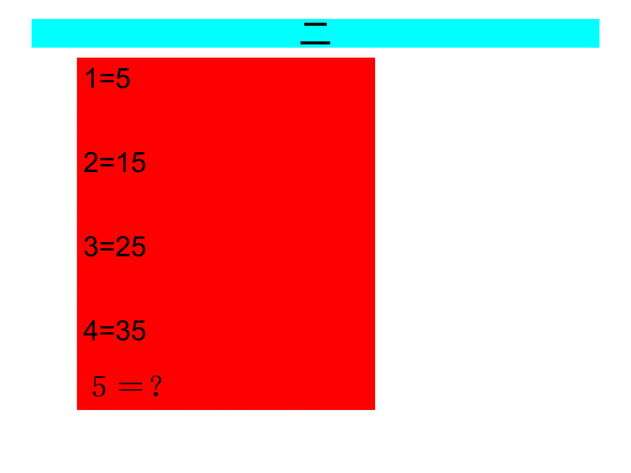 小学生趣味题PPT课件_第3页