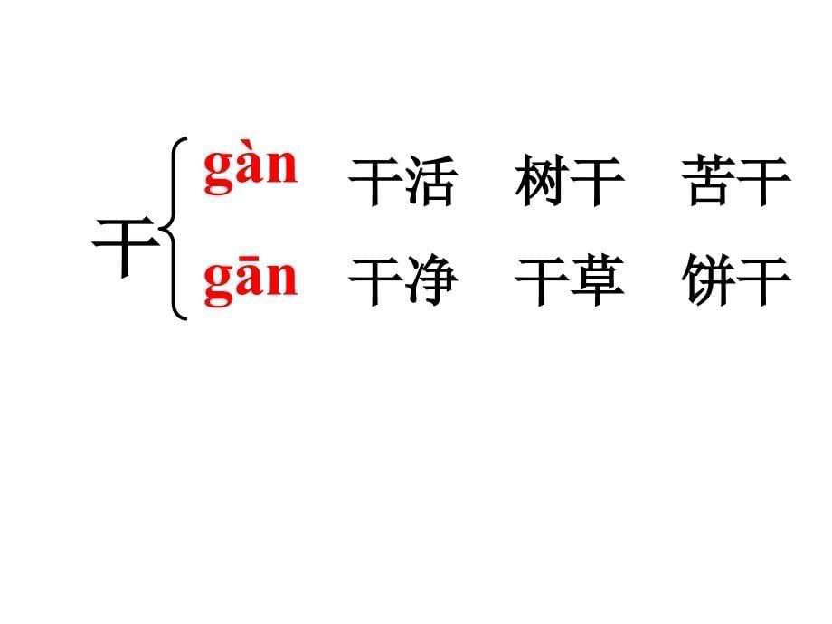 苏教版三年级上册三袋麦子PT课件3_第5页