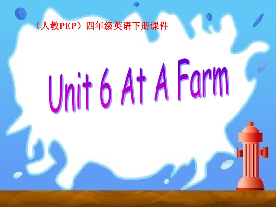 人教PEP版英语四下Unit6Atafarm课件之三_第1页