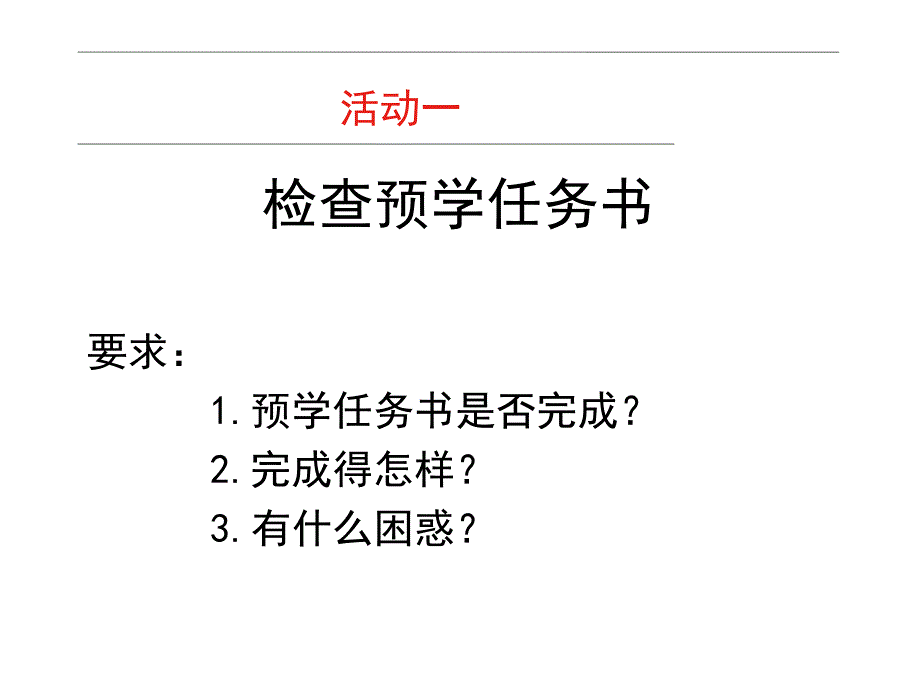 课件25的倍数特征_第3页