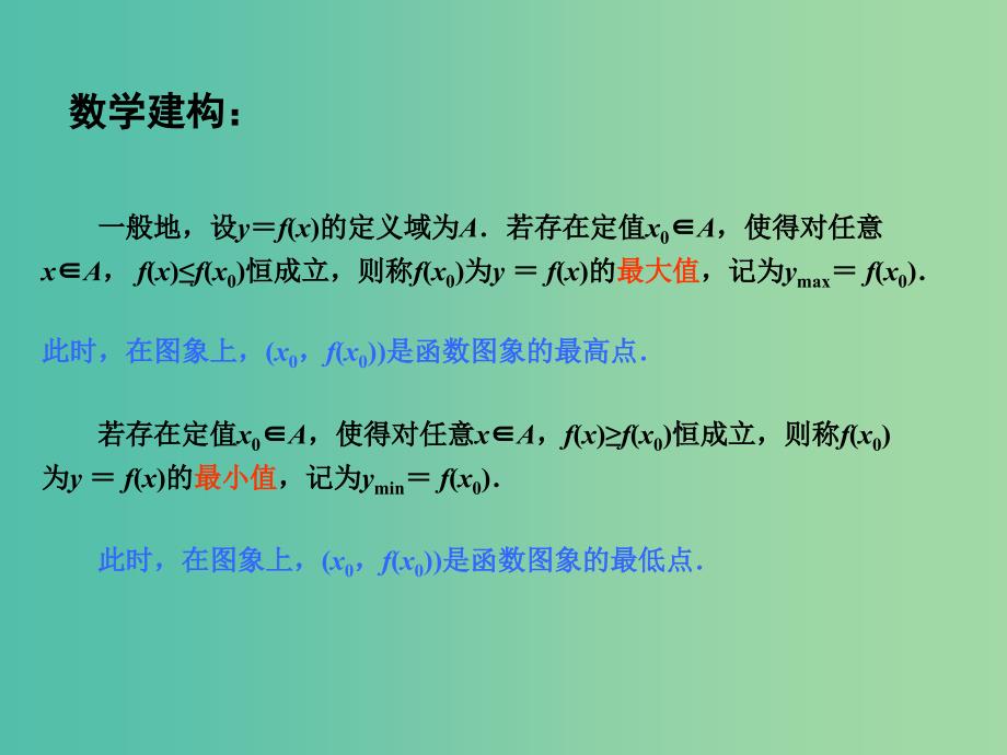 高中数学 2.2函数的简单性质（2）课件 苏教版必修1.ppt_第4页