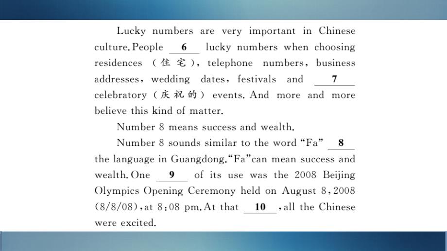 中考英语总复习课件第五讲话题规则与风俗习惯_第3页