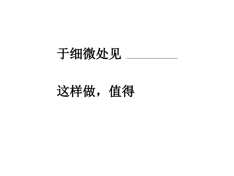 作文详略得当ppt课件_第1页