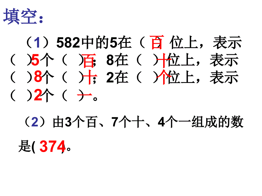 笔算乘法成品_第4页