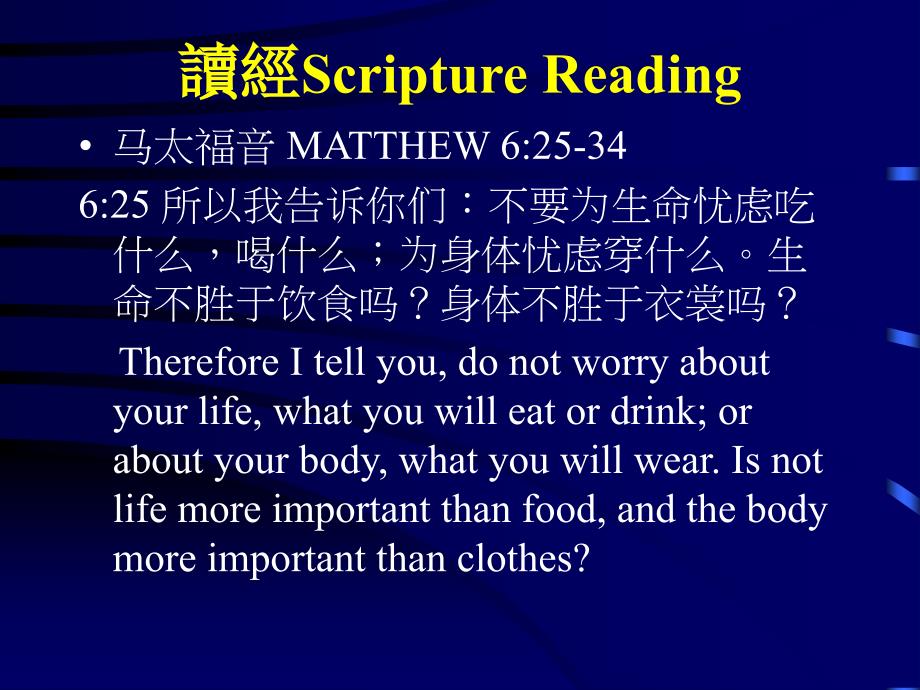 读经ScriptureReading_第1页