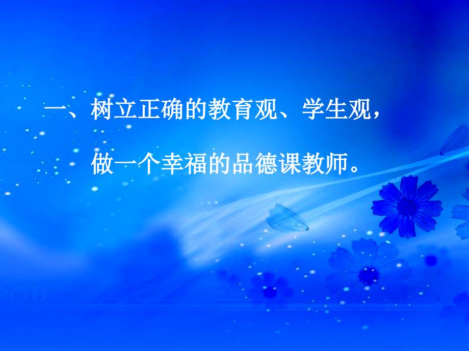 品德与生活品德与社会教材分析及教学建议_第3页