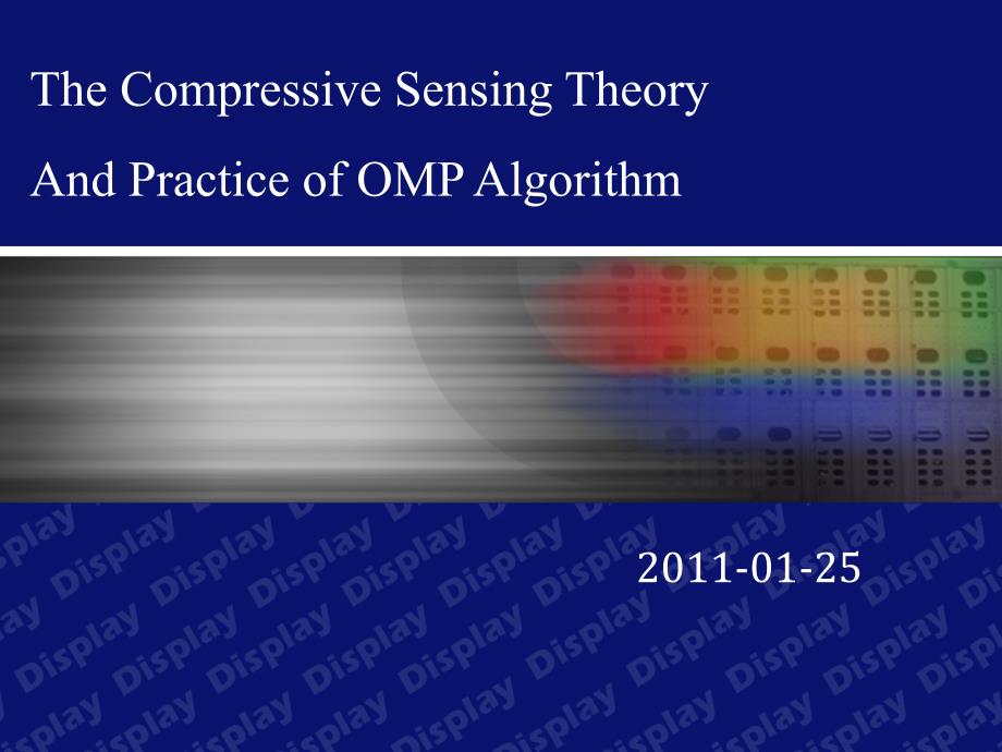 压缩感知理论及OMP算法.ppt_第1页